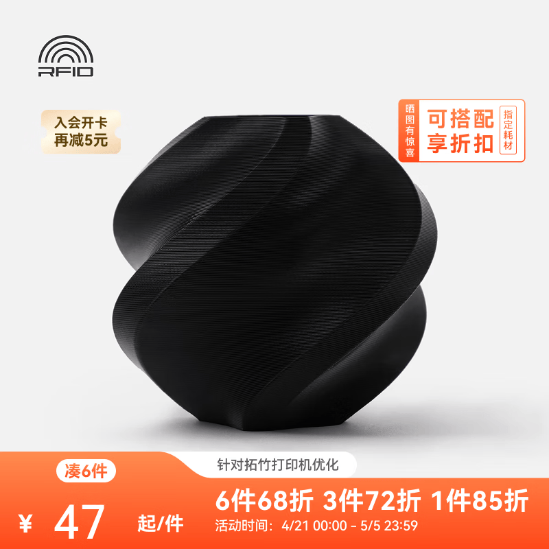 拓竹PLA Basic基础 3D打印耗材 高韧性易打印 RFID智能参数识别--净重1kg 黑色10101 含料盘