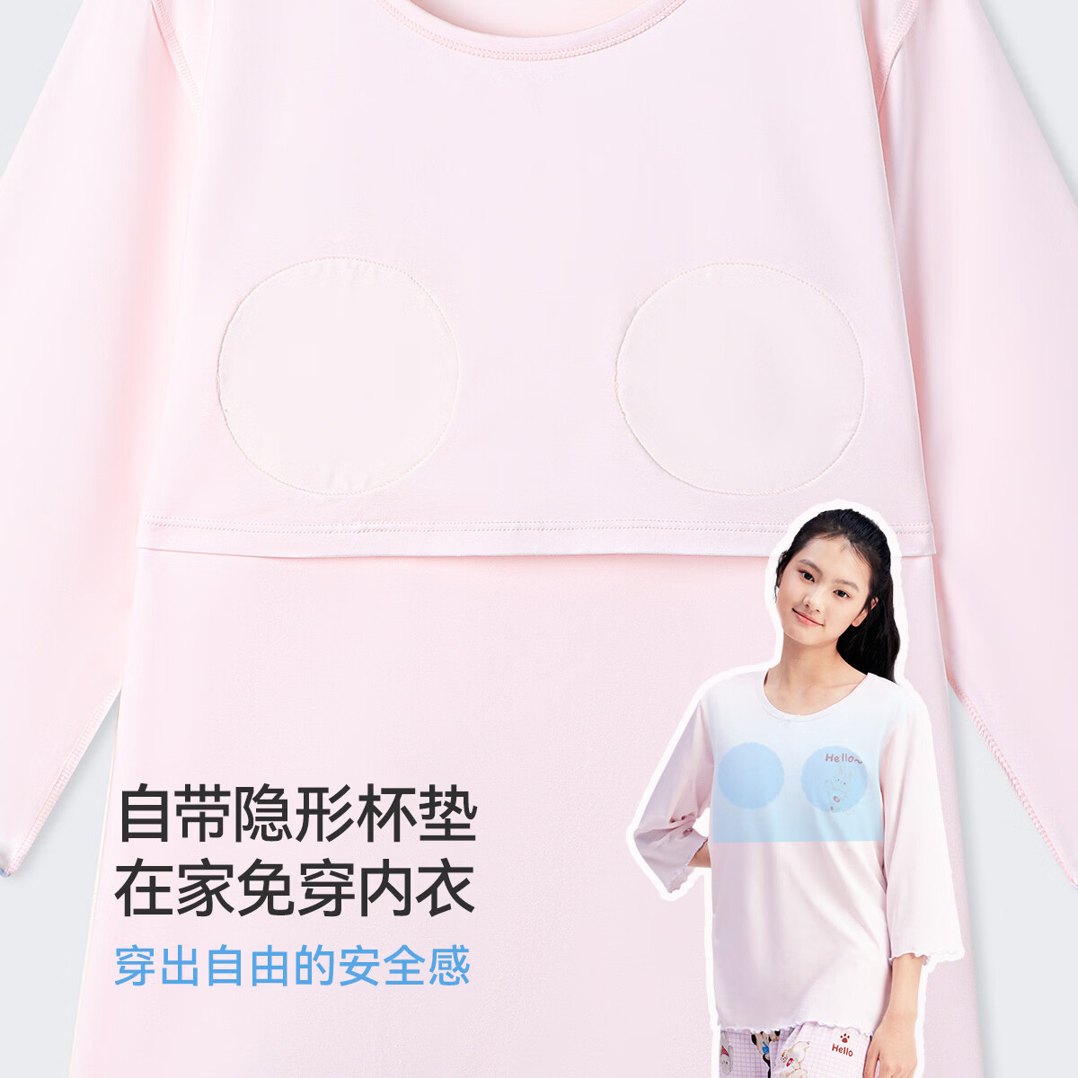 久岁伴少女26新款大童【带胸垫】家居服套装A类7A抑菌弹力七分袖睡衣裤 粉色 XL (165) 建议身高155-165,体重95-110斤