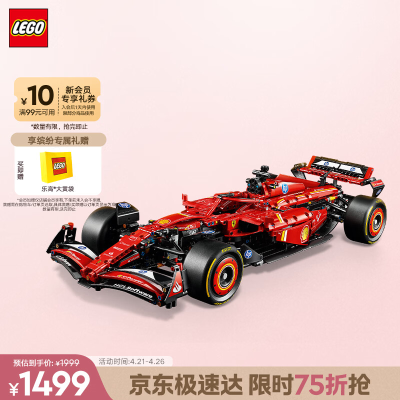 乐高（LEGO）积木机械组系列42207 法拉利F1赛车男孩玩具生日礼物摆件
