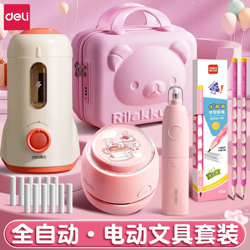 得力（deli）文具套装小学生电动文具套装六一儿童节大礼包电动削笔刀削笔器男女孩文具礼盒生日礼物学习用品 【大口径全自动套装】男款旗舰款丨宇航员密码箱