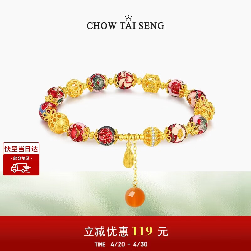 周大生【生日礼物】东方花园国潮手串古风绣球流光手链送女友