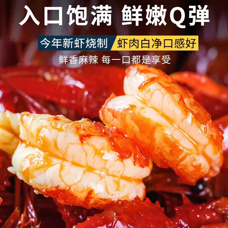 百鲜洽麻辣小龙虾尾熟冻大号虾球固形物含量≥70%冷冻虾尾夜宵烧烤食材 特级龙虾尾3斤【送麻辣调味包】