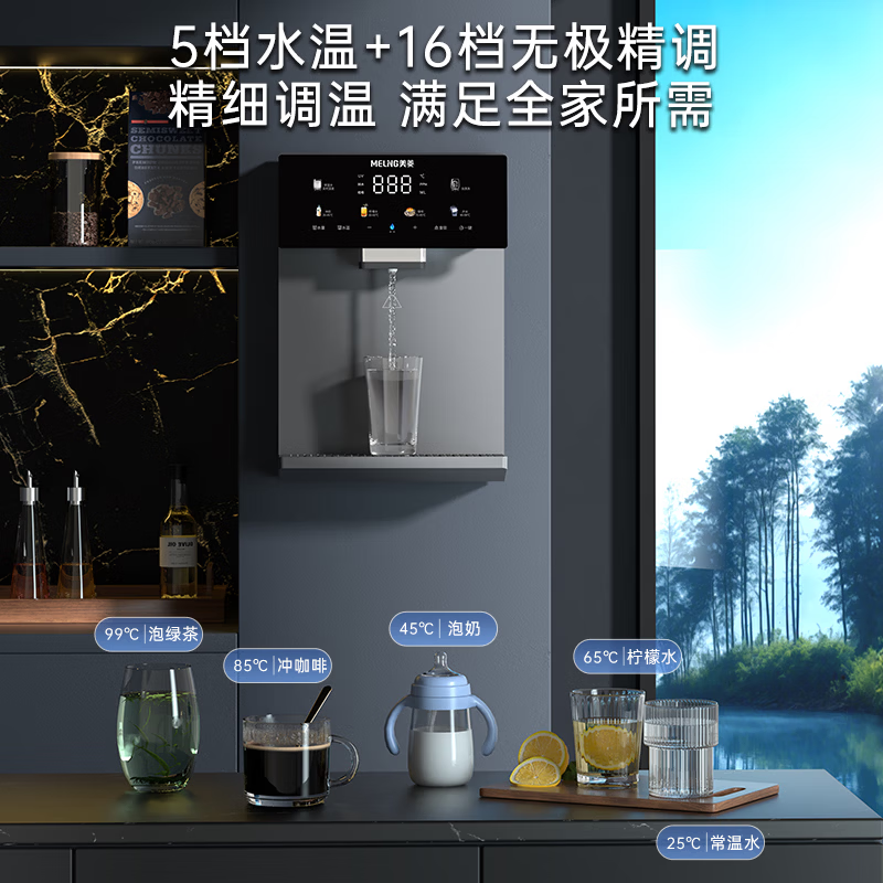 美菱(MeiLing)净水器1000G大通量加热直饮一体机厨房专用台下用管线机套装自来水过滤器 【大流量】1000G净水器+管线机