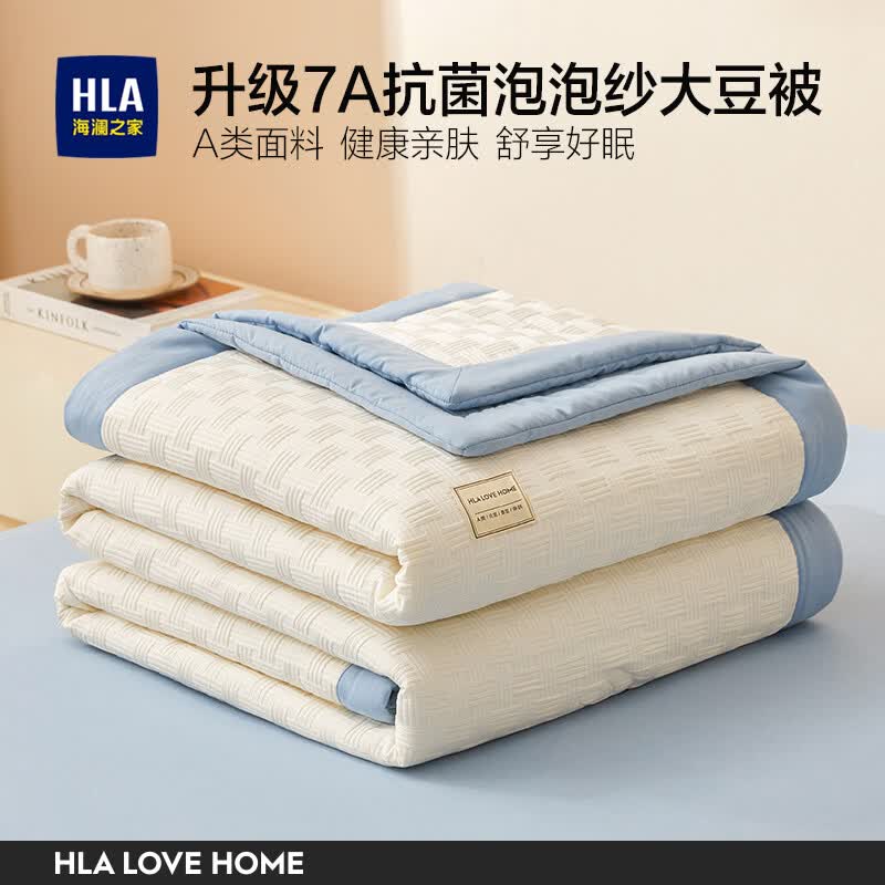 海澜之家（HLA） 被子空调被7A抗菌大豆被冬被春秋四季棉被冬季宿舍被芯夏凉被 奶白+天蓝【升级7A抗菌】 夏凉被：200*230cm
