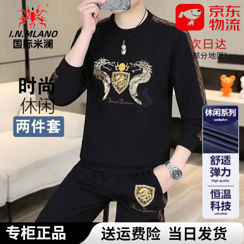 国际米澜轻奢男装休闲套装男2026春秋季高端潮牌时尚帅气圆领卫衣运动套装 LS10黑色套装 XL 建议135-150斤 京东折扣/优惠券