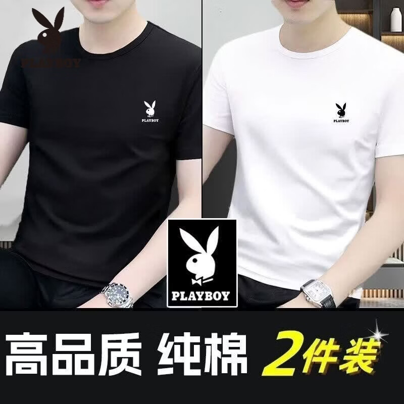 花花公子（PLAYBOY）新款男士短袖夏季印花时尚潮流T恤圆领修身上衣 白色+白色【两件装】 M 建议80-100斤