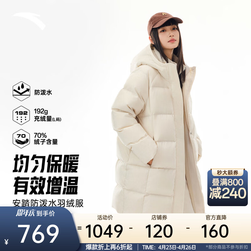 安踏中长款羽绒服女冬季新款连帽鸭绒保暖休闲棉服外套162618903 【防泼水】原木色-1 S (女160)