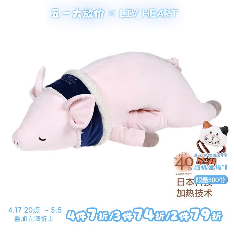 LIV HEART北极熊抱枕毛绒玩具卡通娃娃公仔陪睡玩偶睡觉抱枕生日礼物 粉猪围巾款暖手抱枕 70cm