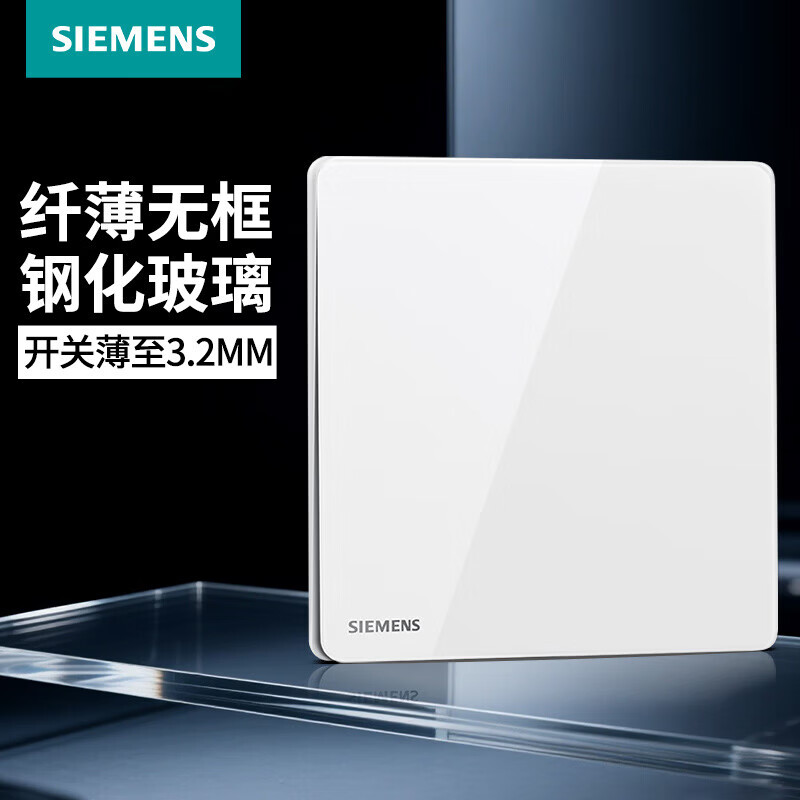 西门子（SIEMENS）开关插座面板 纤薄钢化玻璃大板 灵璃系列霞光白 超薄墙壁插座 16A一位单控