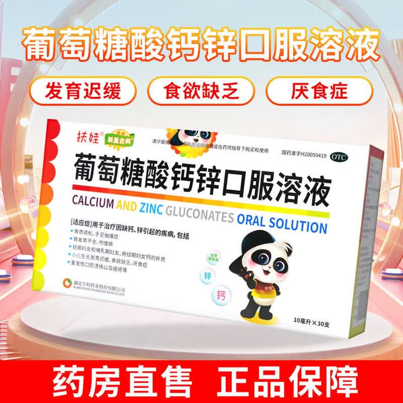 ���� ���������п�ڷ���Һ 10ml*30֧ 2��װ 47.9Ԫ��0.79Ԫ/֧����60֧��