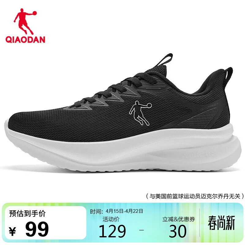 乔丹运动鞋男鞋夏季网面透气跑步鞋防滑软底轻便休闲鞋男爸爸鞋