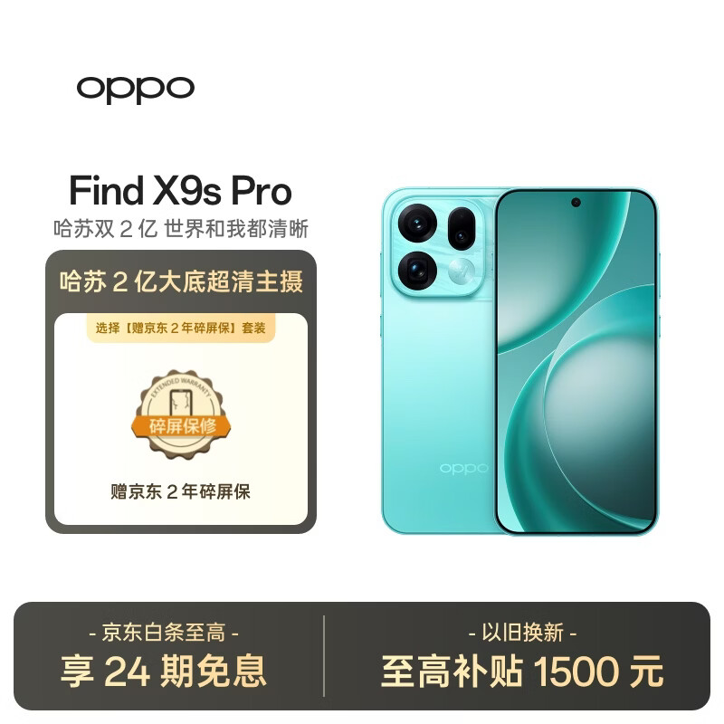 OPPO Find X9s Pro �ֻ� �˷��� 12+256G 4799Ԫ