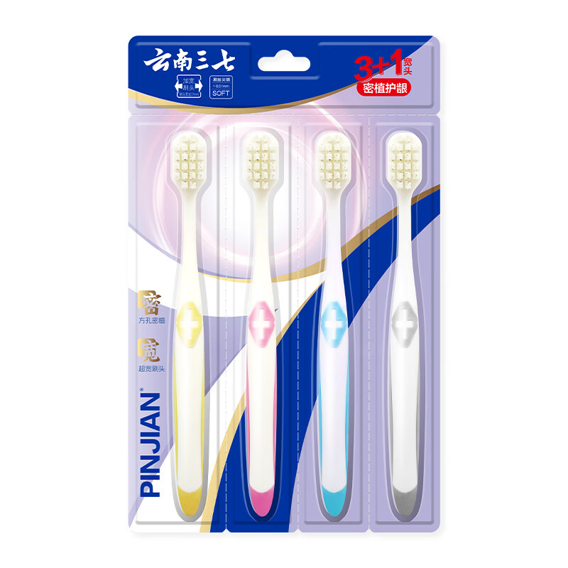 三七宽头软毛牙刷洁净护龈去渍云南三七优惠12支套装 宽头软毛牙刷 12支