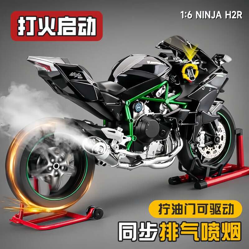古梵枫大号川崎摩托车模型机车h2r合金仿真高档玩具男生日节日礼物 1:6川崎H2R动态版可启动