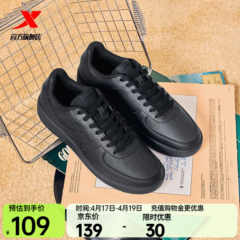 特步板鞋男鞋运动鞋夏季空军一号百搭小白鞋透气耐磨防滑黑色休闲鞋女 黑/黑底【男款透气网孔】 42 脚长26.5cm( 新法码42.5)