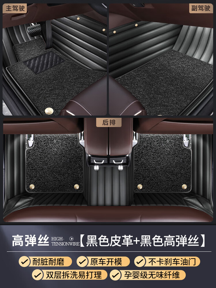 e300l c260l c200l a200l e260l全包围汽车脚垫s 高弹丝双层款黑色