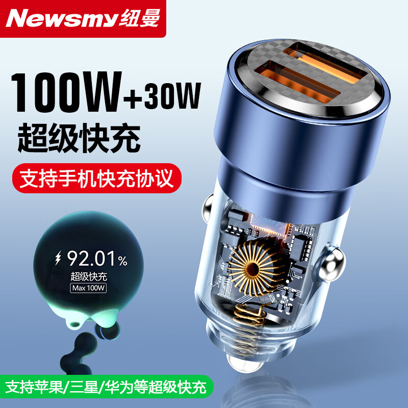 大伙感受说下纽曼C12-130W车载充电器怎么样？吐槽一星期经验分享
