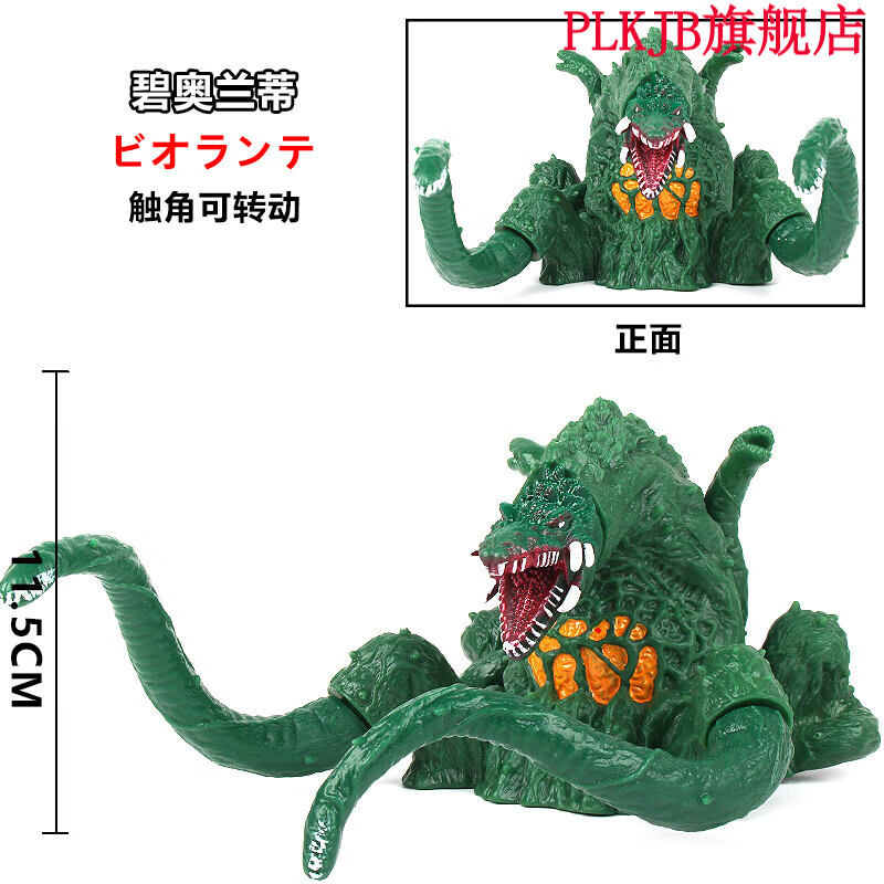 绿野客shf奥特曼超限形态哥斯拉 【摔不坏】2021新款机械哥斯拉怪兽