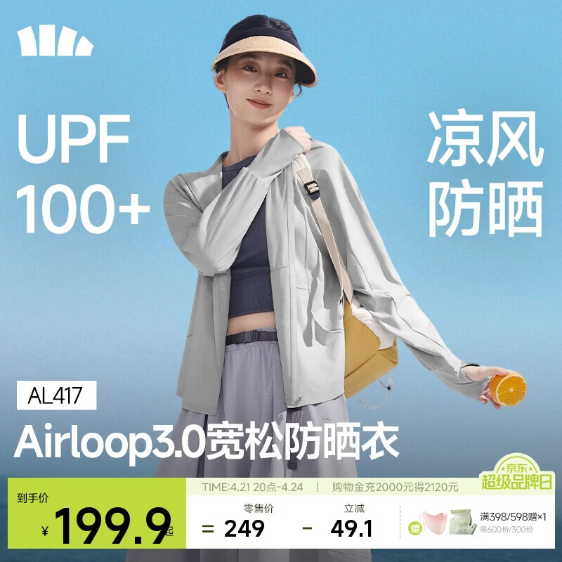 蕉下（beneunder）防晒衣女宽松百搭防紫外线出行AL417浅炭灰均码