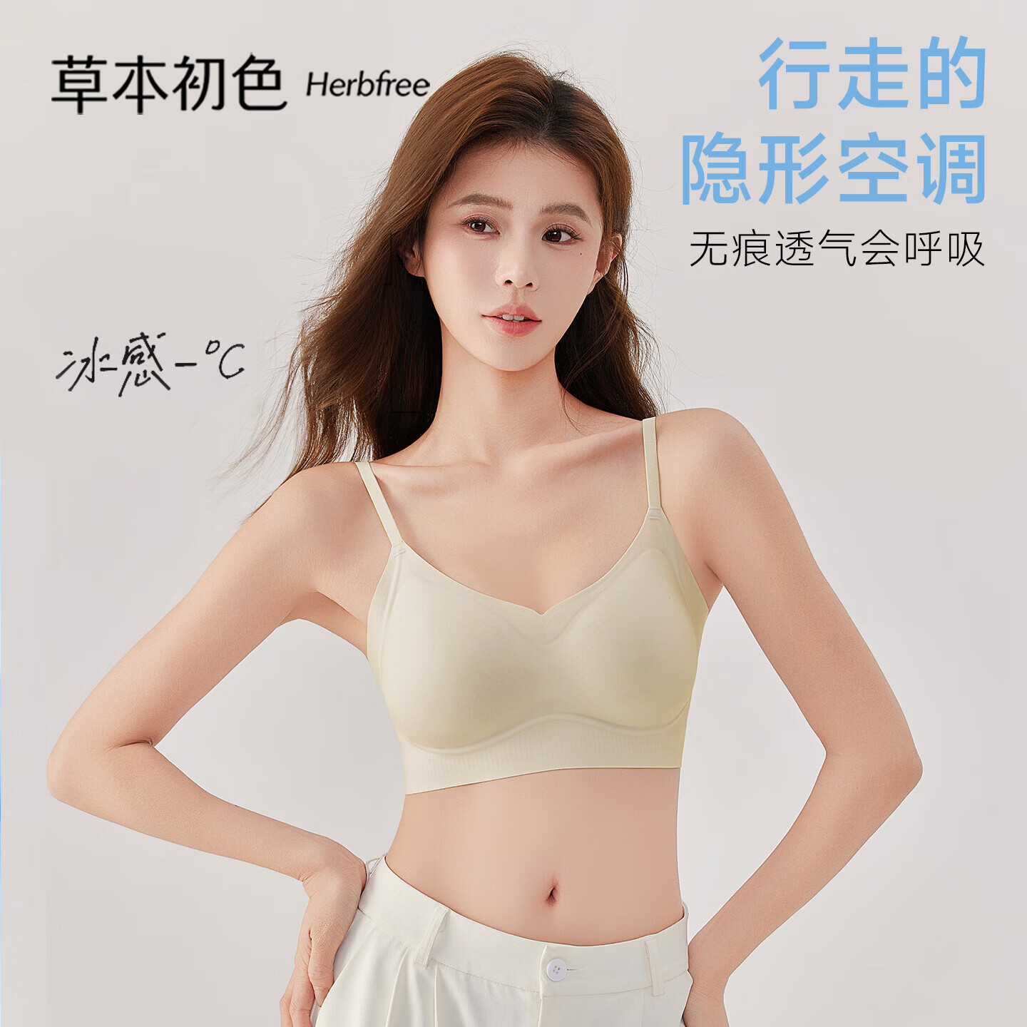 自营草本初色无痕美背内衣女 任选2件 49.8元 - 美泡泡
