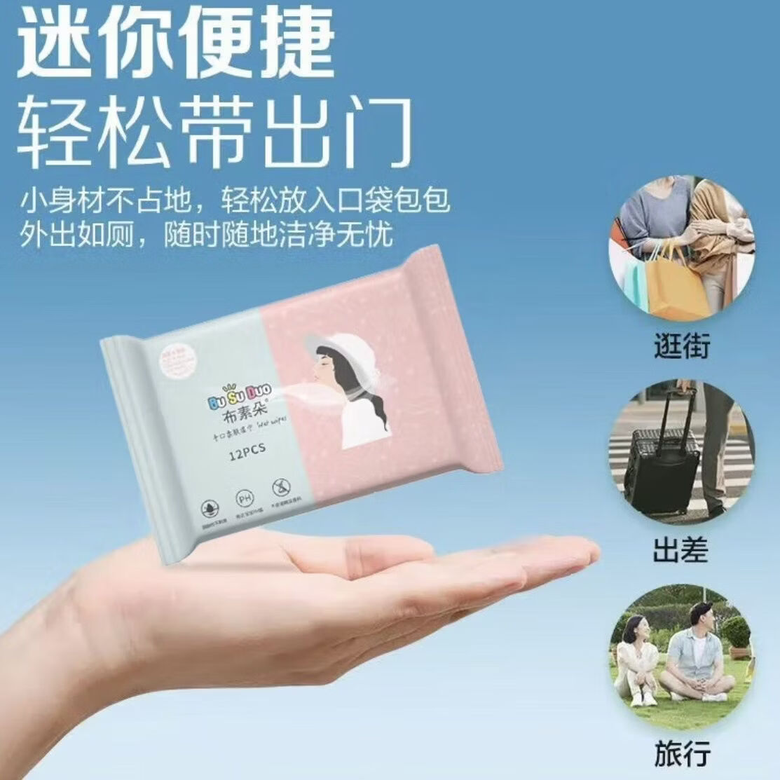 应急救援诺宁牌透气护理车居两用创口贴 手口湿巾3包共36片