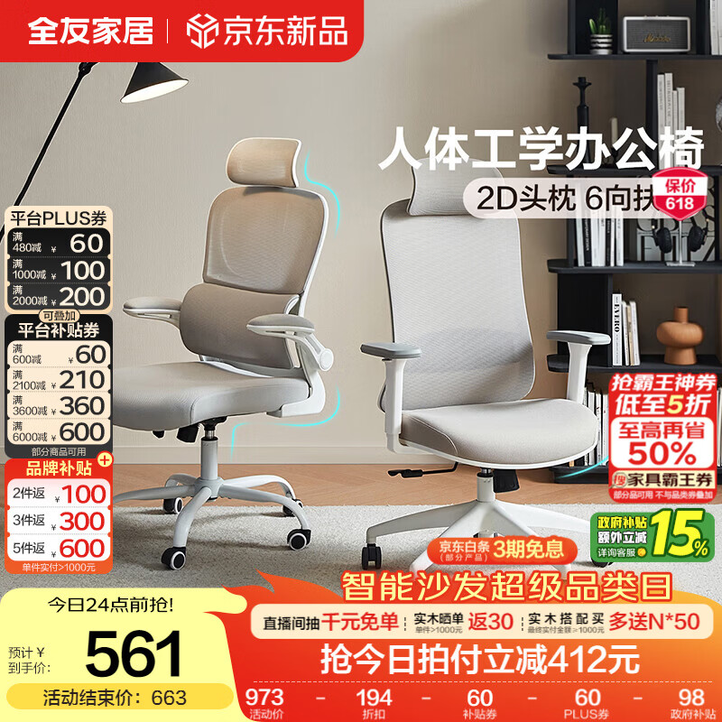 ȫ�ѼҾӵ羺�������幤ѧ�ο��ɵ����μ��ð칫�����ʾ���������KS Max���ɫ�� 662.15Ԫ(������)