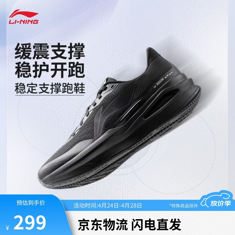李宁烈骏9 ESSENTIAL跑步鞋男子反光轻量高回弹缓震稳定运动鞋ARZV015