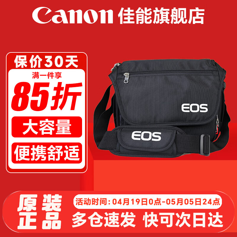 佳能（Canon） 原装相机包 单反相机包 摄影包 微单相机包 单肩包 双肩包专业摄影相机包适用佳能5D4 6D2 R5 R6  佳能R7 R8 R6 R62 R5 R3原装单肩包 晒单享免费换新服务