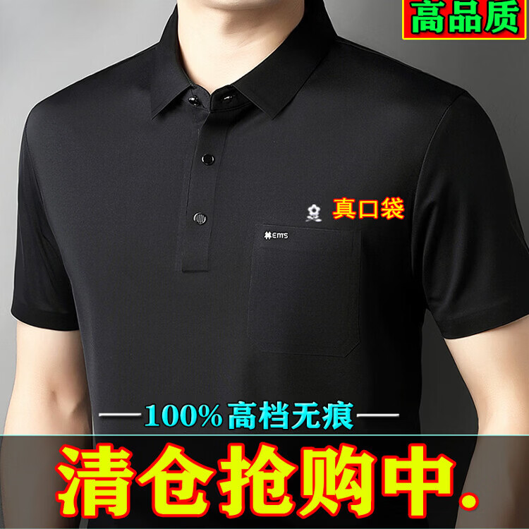 梦特娇（MONTAGUT）法国真口袋短袖T恤男2026夏季中年桑蚕丝免烫休闲半袖polo衫 款2558-水蓝-真口袋 3XL 185【165-180斤】