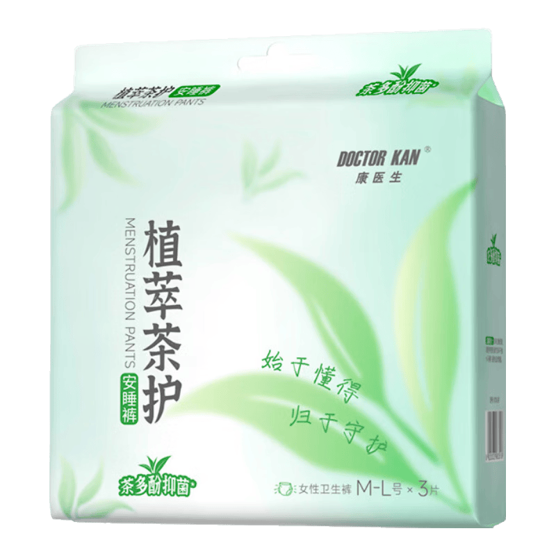 康医生医用垫巾型安心裤弱酸面层姨妈巾轻薄透气卫生护垫套装R2 茶护安睡裤一包3条 M-L码【体验装】