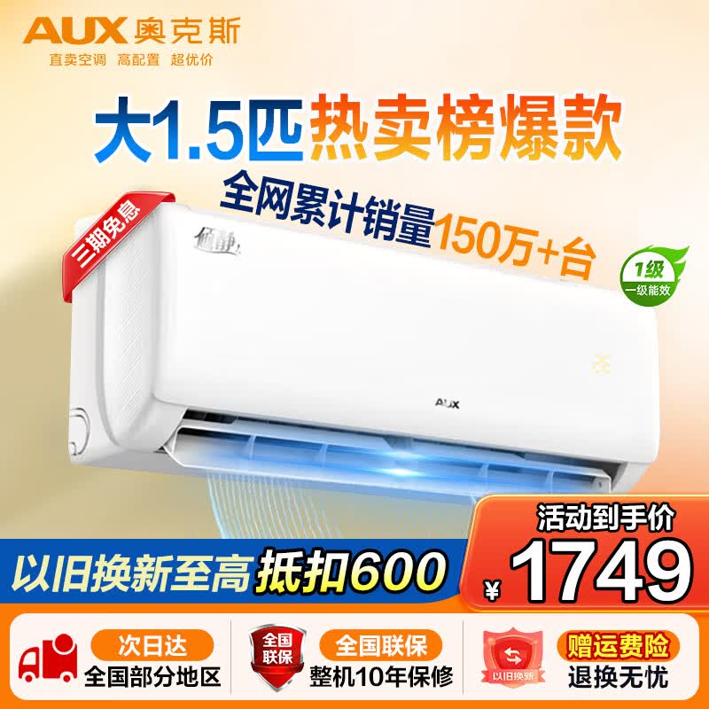 �¿�˹ ��1.5ƥһ����Ч��Ƶ�յ��һ� ��ů���� ���³�������� 15-23�O 1614.24Ԫ(������)