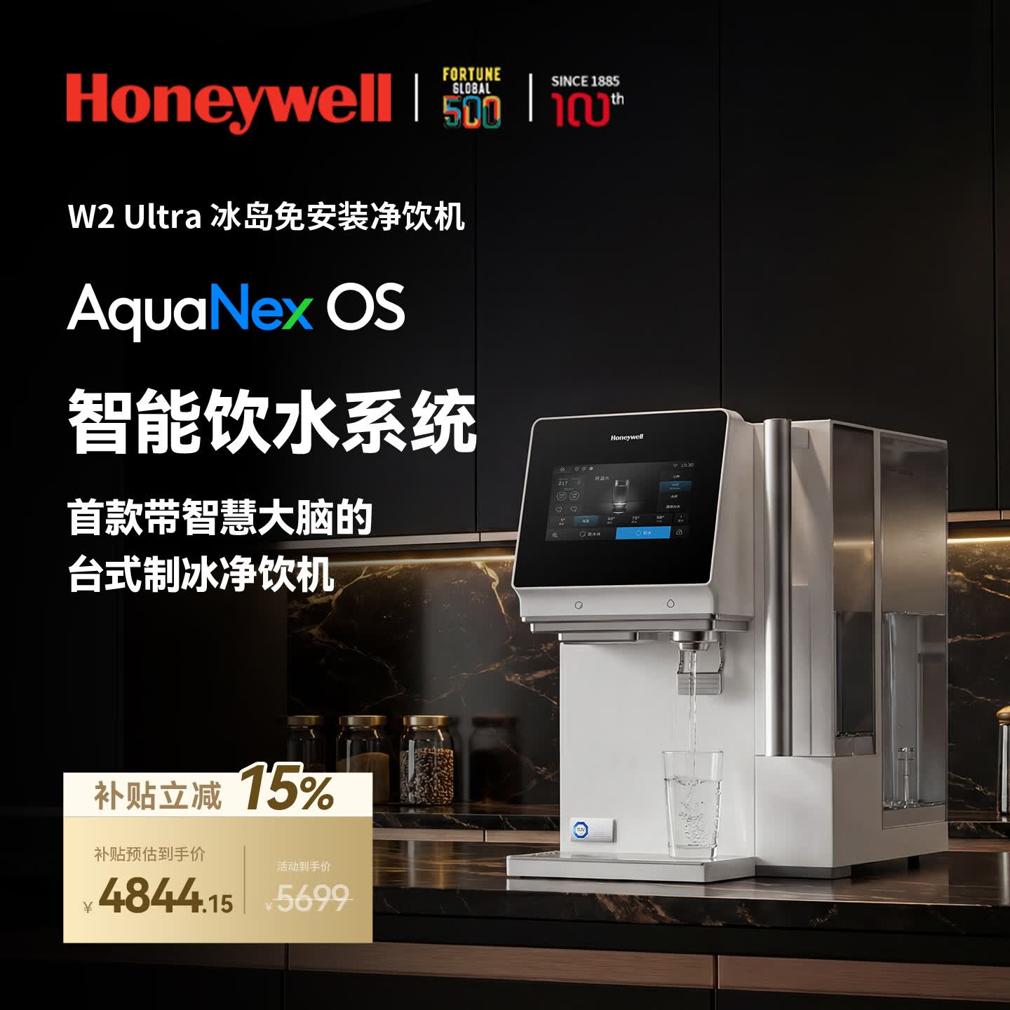 霍尼韦尔（Honeywell）台式免安装净水器 制冰块冰水加热直饮饮水净饮机家用 矿物质泉水接自来水冰岛W2 Ultra丨WSRO-200
