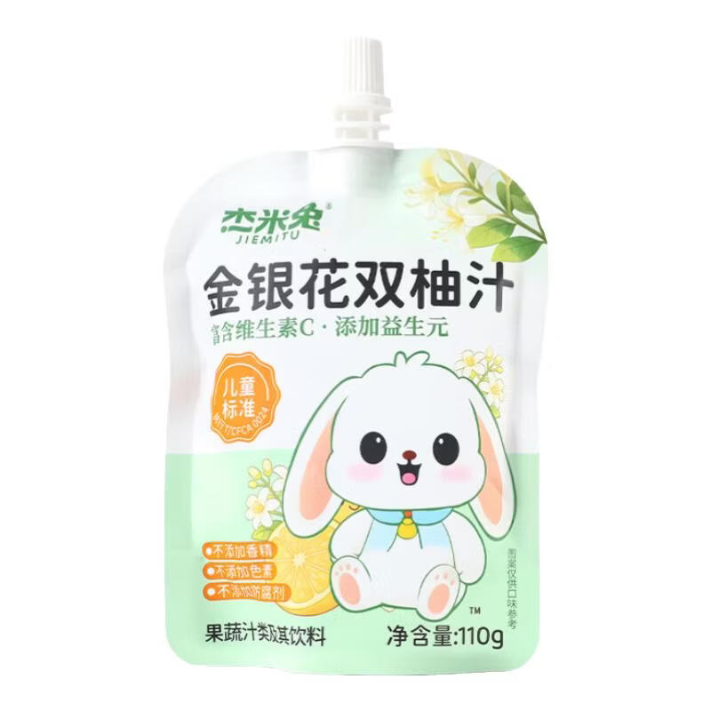 畅乐多金银花柚子汁儿童零食饮料苹果山药四神汤夏天饮品小孩果汁礼盒 金银花双柚汁110g*10袋