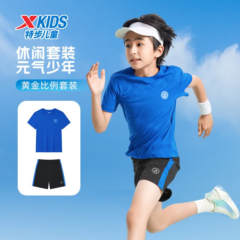 特步儿童短袖套装男女童夏季吸湿速干轻盈透气柔软舒适时尚短袖套装 皇家蓝 150