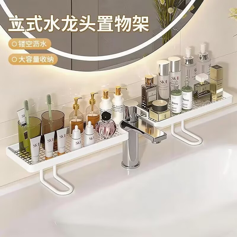 【碳钢】立式水龙头置物架免打孔卫生间浴室洗漱台化妆品收纳架 简约白【长度60cm】