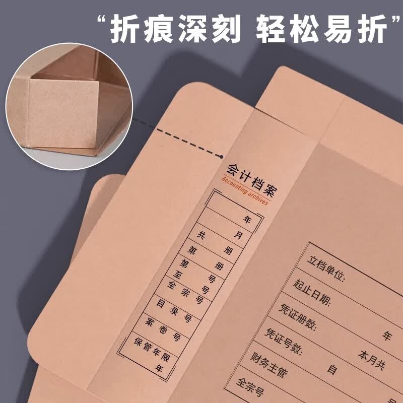 西玛（SIMAA） 发票版会计凭证盒子 增票版会计记账档案装订盒  配套凭证纸会计档案盒 增票/680克无酸/10个装/5cm【可长久保存】