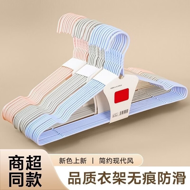 加粗防滑衣架成人防滑加厚学生宿舍无痕挂衣架家用衣服架子撑衣挂 40厘米凹槽款 30支装（随机色）