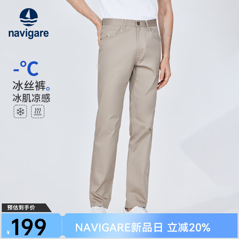 Navigare意大利小帆船凉感休闲裤男春夏季时尚通勤透气长裤舒适薄款冰丝裤 古巴砂 32 码