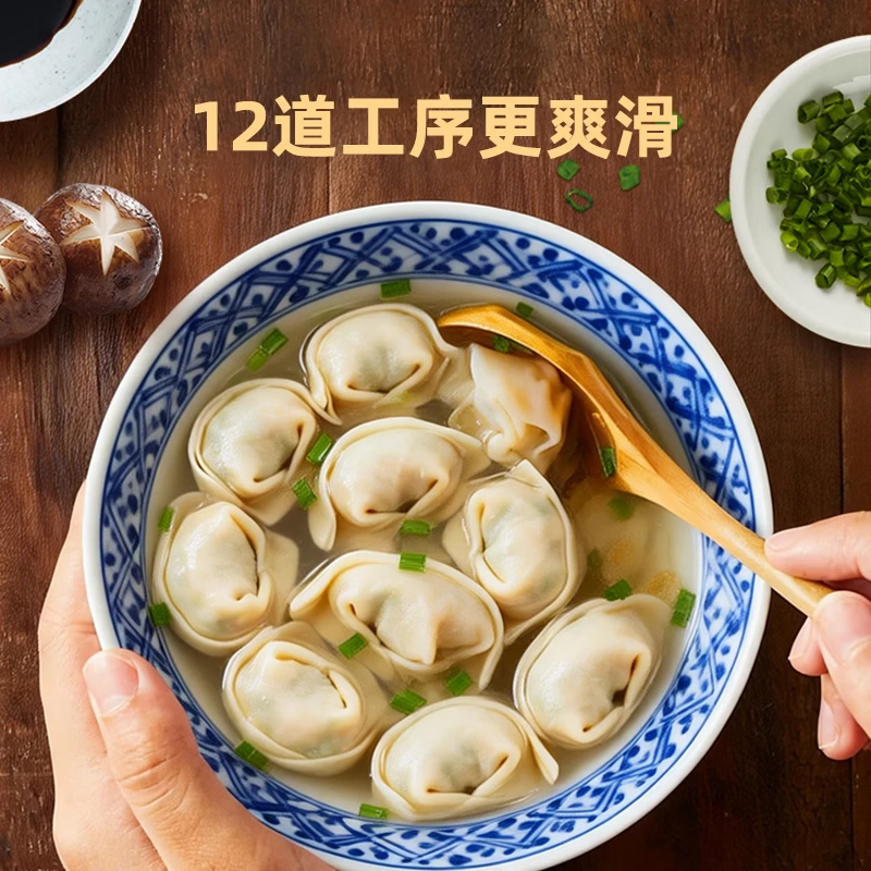 思念云吞馄饨150g*12包京东包邮半成品牛肉云吞猪肉云吞三鲜云吞DDK 150g珍味三鲜地道云吞*6袋+150g鲜美猪肉地道云吞*6袋 思念鸡汤小馄饨