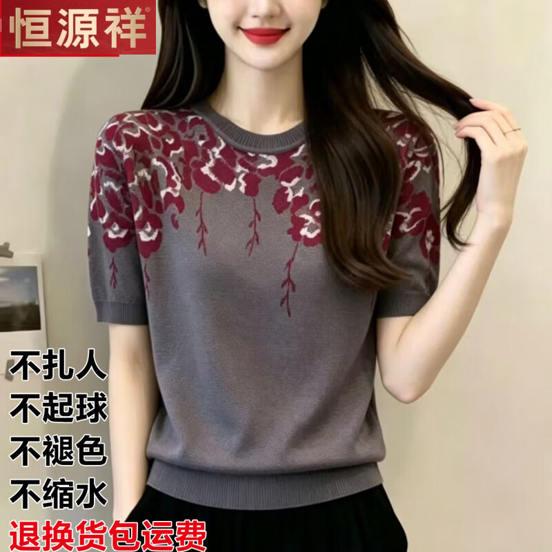 恒源祥洋气提花桑蚕丝短袖T恤女2026夏季新款感针织上衣 灰色 4XL 适合150-175斤