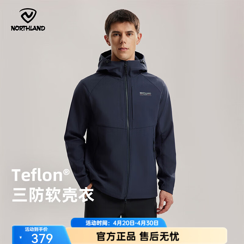 诺诗兰（NORTHLAND）冈仁Ⅱ软壳外套男杜邦三防防风保暖耐磨抗菌户外登山服 石墨蓝色 175