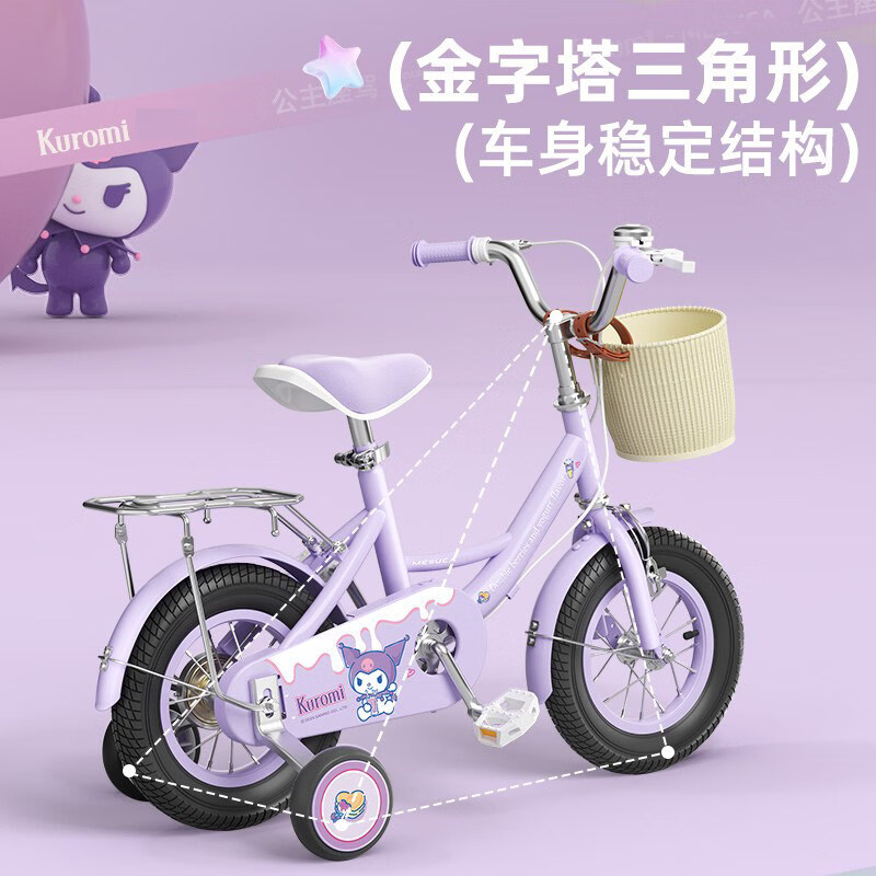 普力图新款库洛米儿童自行车女孩3-6-8-12岁中大童宝宝小孩女童脚踏单车 【爆款热销】库洛米+复古车筐+礼包 98装(带后座) 14.0寸-店长推荐身高 90-105CM