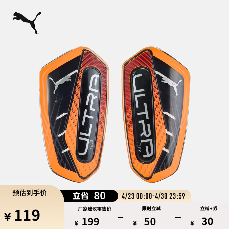 彪马（PUMA）轻量训练专业比赛足球护腿板耐用贴合运动护具配件030987 火红-亮红色-黑色-05 M