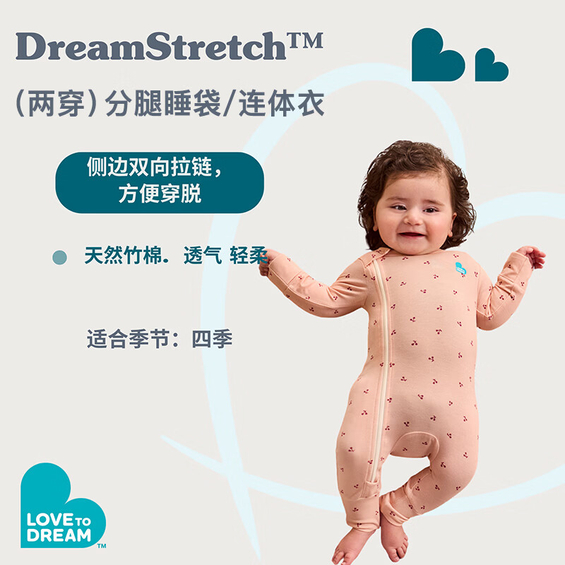 LOVE TO dream婴儿竹纤维分腿式睡袋 儿童家居服6个月-2岁 室温14-27度 恐龙乐园（连体分腿式） Size 1码：12-18个月