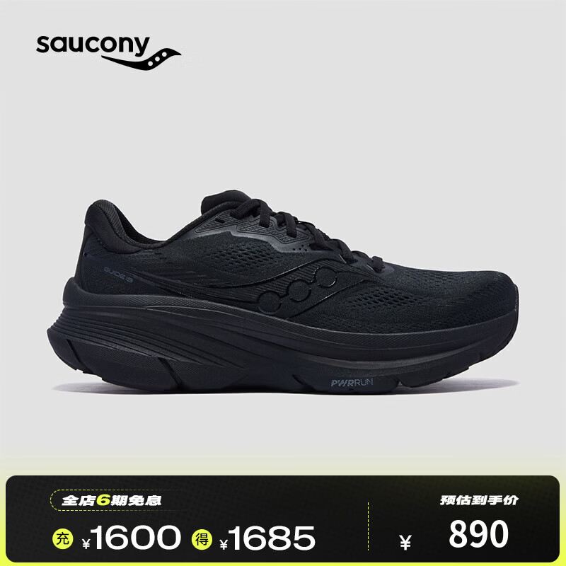 SAUCONY索康尼GUIDE向导19稳定轻便跑鞋缓震舒适透气休闲运动鞋 黑101【男款】 43