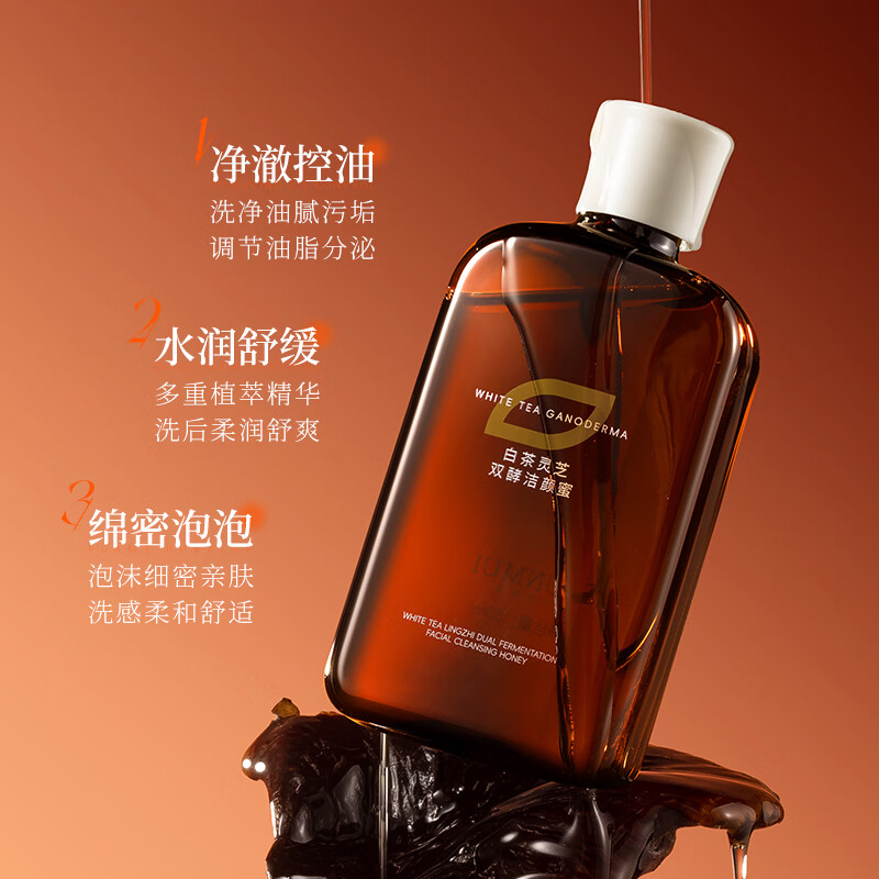 韩伦美羽白茶灵芝双酵洁颜蜜洗面奶保湿温和控油清洁洁面乳抗皱紧致女正品 2瓶 130ml