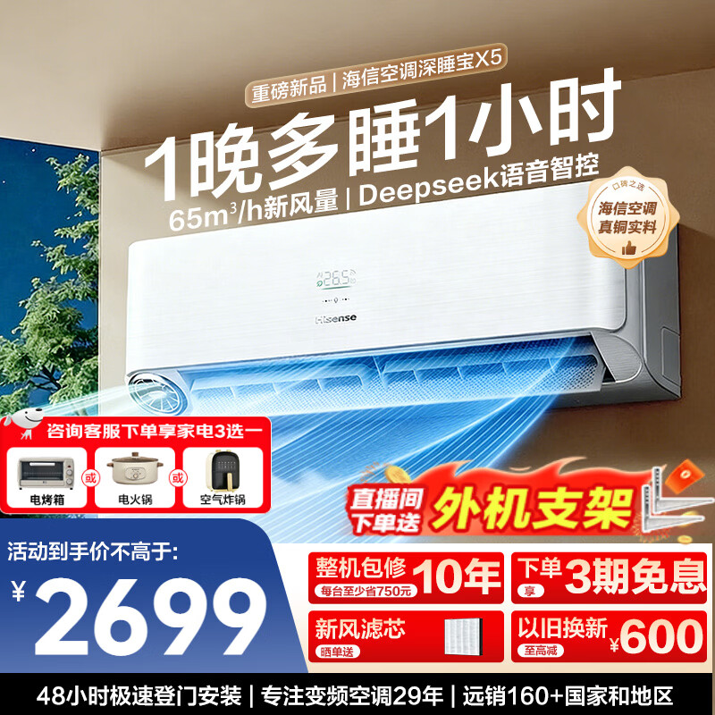 ���� X500 �·�յ� ��1.5ƥ һ����Ч AI�����ǿ� 2036.47Ԫ(������)
