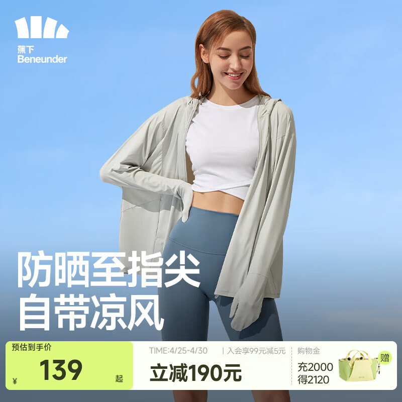 蕉下（beneunder）防晒衣女中长款夏季防紫外线防晒服连帽外套 浅月灰 尺码偏大可拍小一码 M