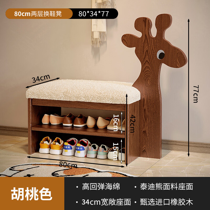 暖堂 WARM HALL实木卡通动物换鞋凳可爱网红创意门口家用入户穿鞋凳可坐 【樱桃木色】100cm-小鹿换鞋凳亲肤泰迪绒 FAS级全橡胶木 送货上门