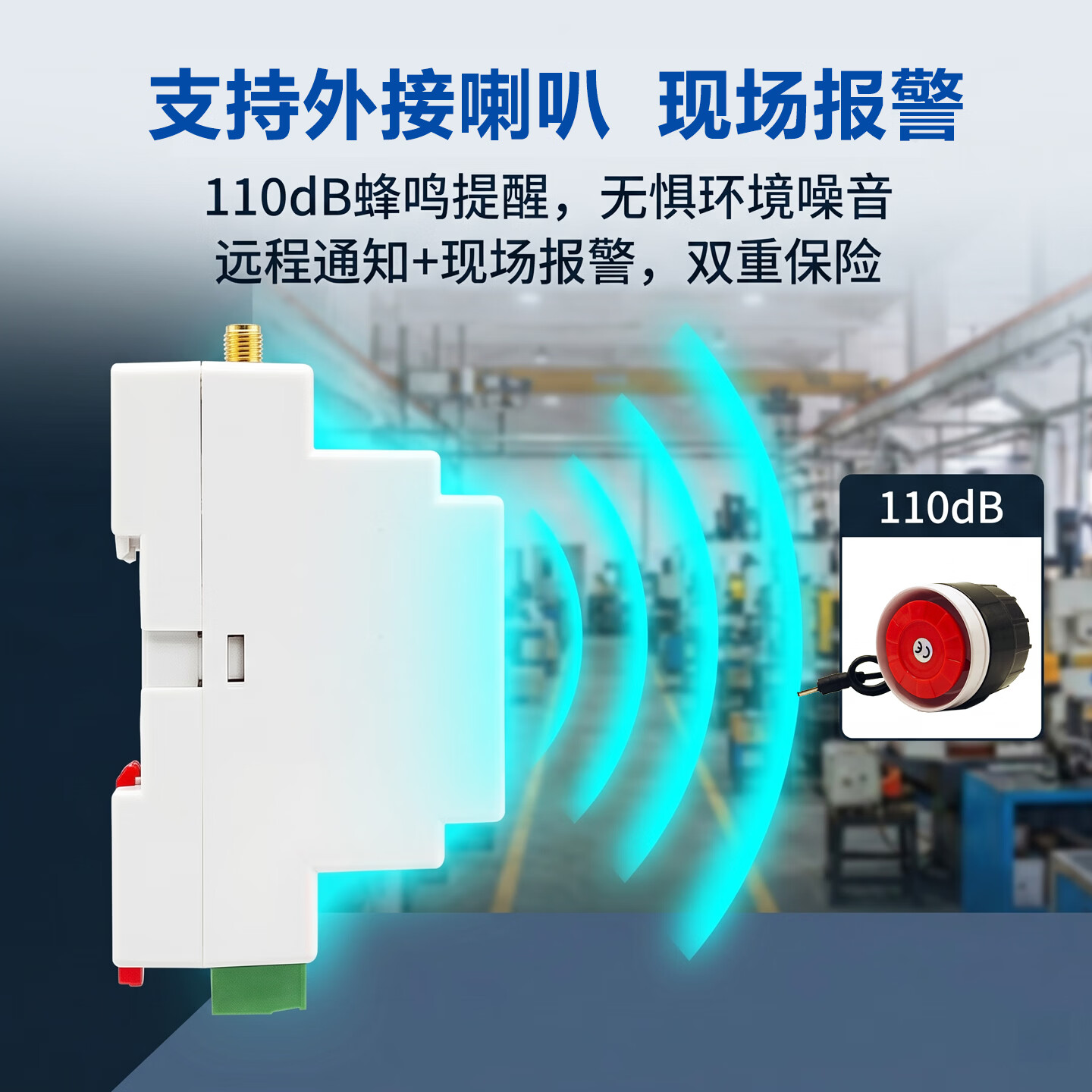 星悦智能4G工业级断电报警器停电告警器缺相220V380V三相电话远程通知直流 380V4G3线4线停电缺相+天线